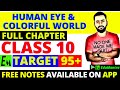 HUMAN EYE & COLORFUL WORLD - FULL CHAPTER || CLASS 10 SCIENCE