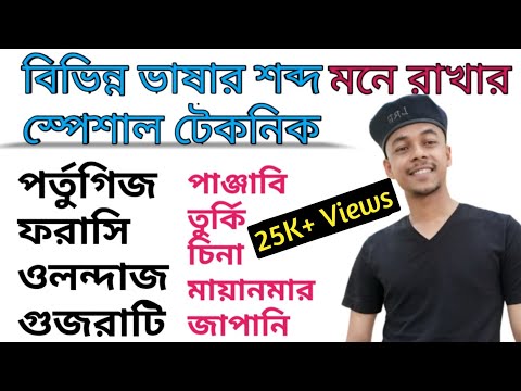 ভিডিও: ড্যানিয়েল কি একটি ফরাসি নাম?