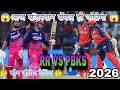 RR VS PBKS दोनों की Playing 11 में बड़ा बदलाव | Rajasthan vs Punjab Playing 11 | IPL 2026 #ipl #ai