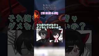 【#ふぇありぃショート】#wewerehere 『そうだとした僕は痴女です🐈‍⬛』 #ショート #コラボ   #vtuber #切り抜き