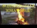 200 метров отменяют. Новые поправки к закону о водоохранной зоне. Рыбалка 2020.