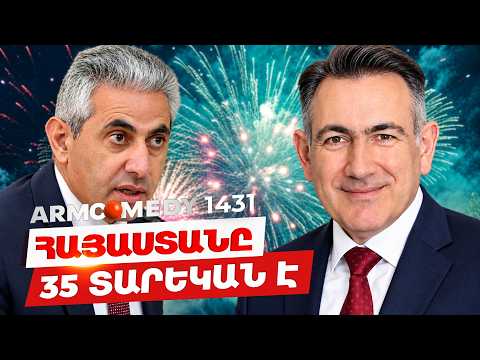 ArmComedy 1431 - Հայաստանը 35 տարեկան է!