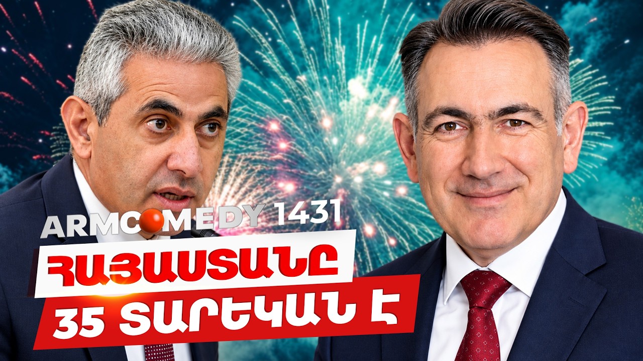 ArmComedy - Hayastany 35 Tarekan e.8
