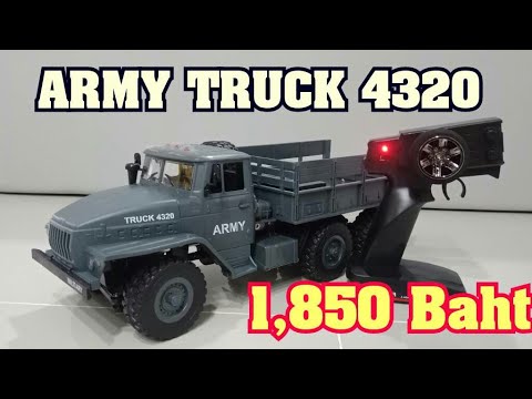 รถ บังคับ ทหาร 2022 Update รถทหารบังคับ ARMY TRUCK 4320 (1,850บาท)
