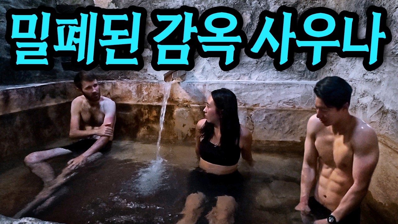 타지키스탄 밀폐된 온천에서 생긴일  (15)