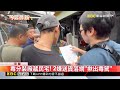 毒分裝廠藏民宅！ 2嫌送貨落網「揪出毒駕」@newsebc