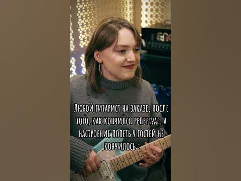 Улыбаемся и пашем! #гитарист - YouTube
