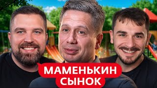 картинка: МАМЕНЬКИН СЫНОК - 38 ЛЕТ ПРОПИСКИ ПОД МАМИНОЙ ЮБКОЙ
