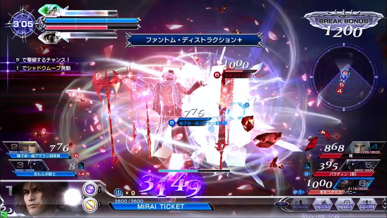 DFFACミッション動画 ファントム・ディストラクションアーデン - YouTube