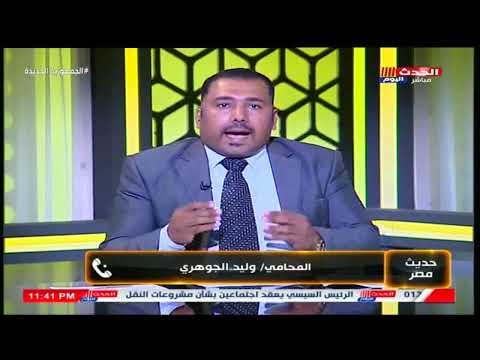 مستشار قانوني يكشف عقوبة التزوير في أوراق رسمية