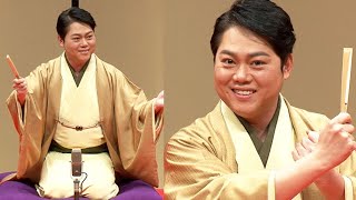 三山ひろし「落語の方が緊張します」　立川志の春と二人会（落語会 志の春・とさ春 二人会／立川志の春 三山ひろし 三山家とさ春）