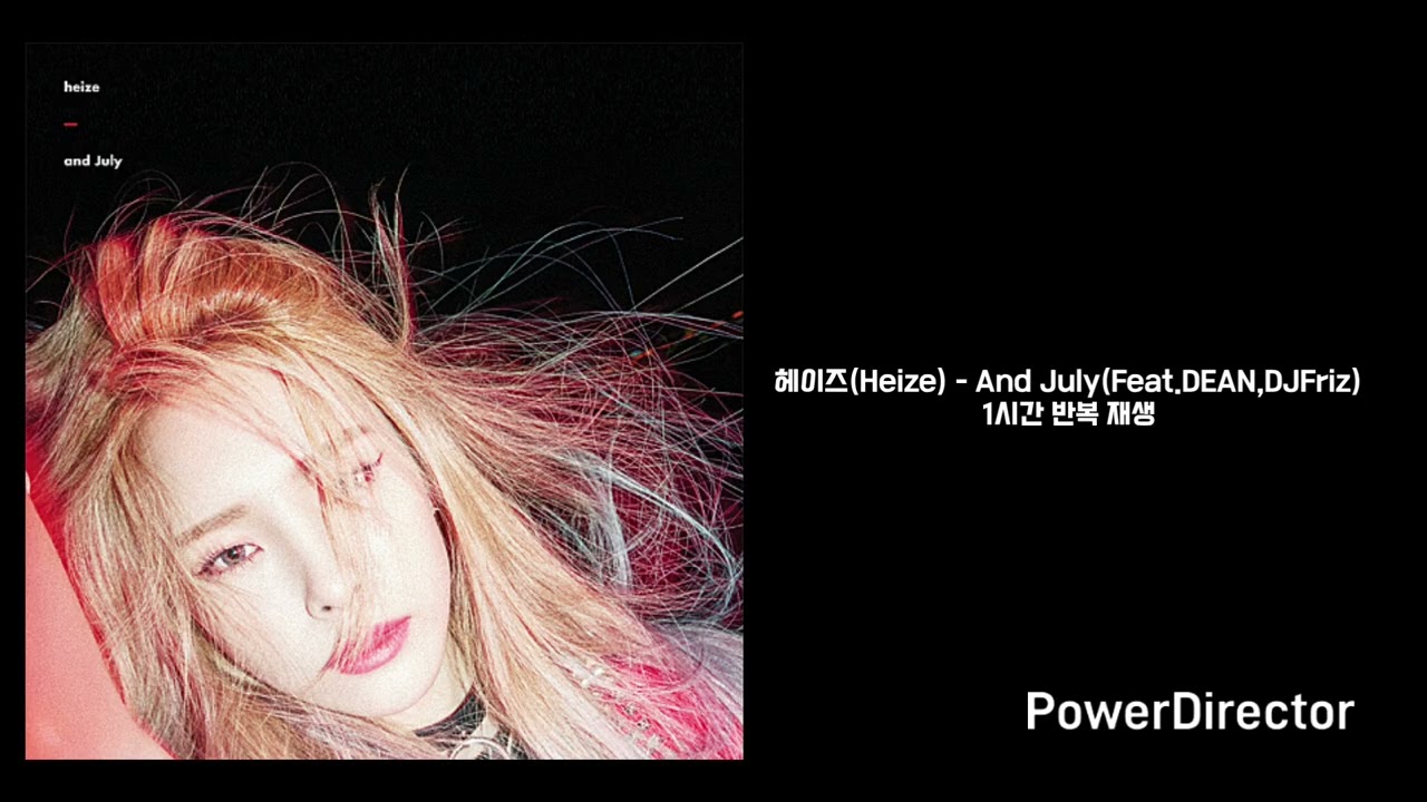 헤이즈(Heize) | And July(Feat.DEAN,DJFriz) | 1시간 반복 재생 - YouTube