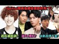 SpeXial有人高開低走 有人退圈 子閎因拍BL劇爆紅 Teddy因涉嫌逃兵被起訴 他被傳偷吃經紀人出軌百億千金被粉絲脫粉回踩 SpeXial有人高開低走 有人退圈 子閎因拍BL劇爆紅 Teddy因涉嫌逃兵被起訴 他被傳偷吃經紀人出軌百億千金被粉絲脫粉回踩