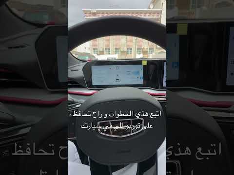 اتبع هذي الخطوات و راح تحافظ على تيربو سيارتك تيربو