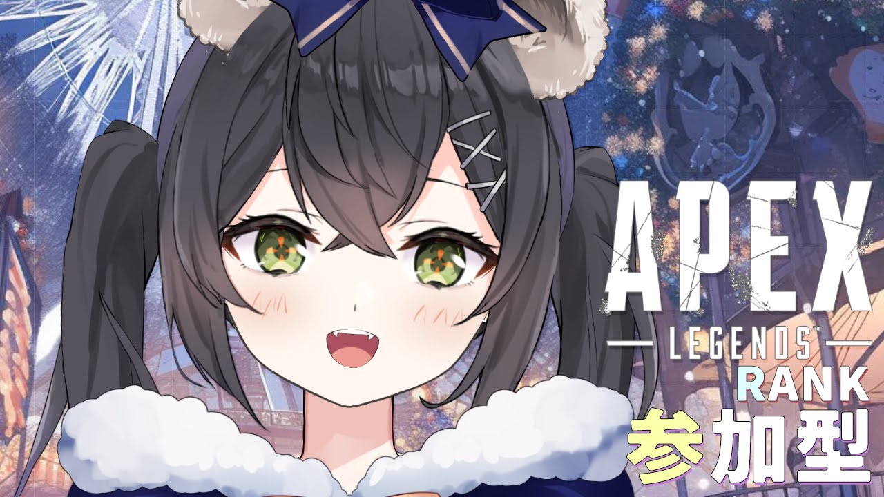 【#apexlegends RANK参加型】 楽しい修行（プラ1~）（ROM・初見ちゃん・誰でもOK・VCあり💕）【#キョンシーのイリヤ... 