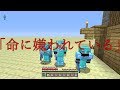 【命に嫌われている】【minecraft 】fuzzy0621・aiki4435とコラボ!