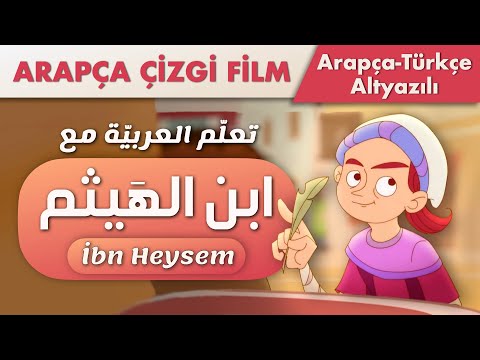 Müslüman Alimler Çizgi Filmi ile Arapça Öğren | İbn Heysem'in İlim Aşkı (Arapça-Türkçe Altyazılı)