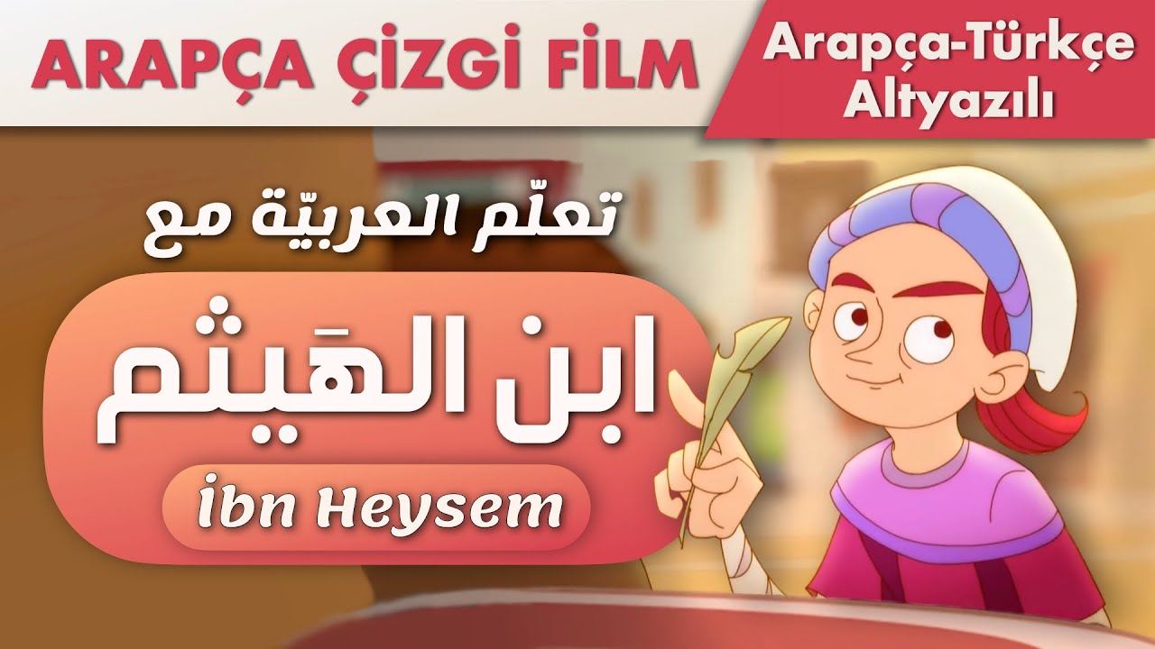 Müslüman Alimler Çizgi Filmi ile Arapça Öğren | İbn Heysem'in İlim Aşkı (Arapça-Türkçe Altyazılı)