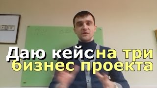 Три бизнес идеи для смелых юристов(, 2016-02-14T16:31:10.000Z)