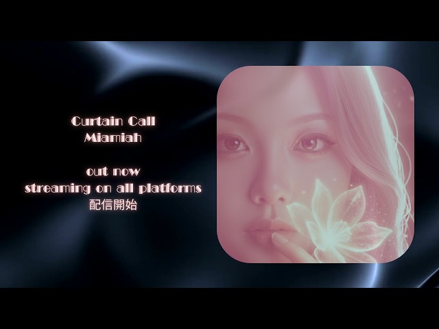 Curtain Call