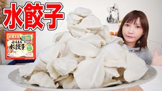 【大食い】何もしたくない時は冷食！大阪王将ぷるもち水餃子が手軽に食べれるうえに絶品すぎてやみつき！【木下ゆうか】