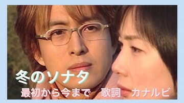 冬のソナタ  主題歌《最初から今まで》　歌詞　カナルビ付き／Winter Sonata (From the beginning until now) ／ 韓国ドラマ