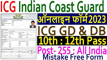 Coast Guard Navik GD/Navik DB Online Form 2023 Kaise Bhare | How to Fill ICG Yantrik Navik Form 2023