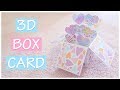 DIY | 3D Pop Up Box Card | Explosion Box Scrapbook Idea