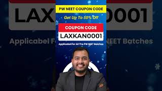 Pw Coupon Code 2026 Batch | Pw Coupon Code 2025 Batch | Pw Latest Discount Coupon code #shorts