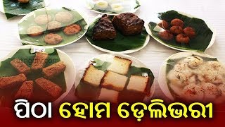 OTDC to start home-delivery of 'Raja Pitha' in different cities of Odisha || Kalinga TV