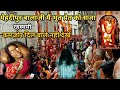 Mehandipur balaji mandir dausa | मेहंदीपुर बालाजी मंदिर जाने से पहले जरूर देखें | Mehandipur Balaji