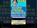 藍營反賴運動