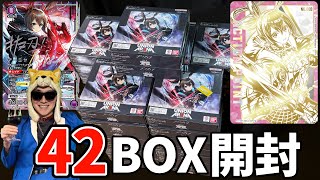 激レアのアーミヤを引くために理性を投げ捨て42BOX開封するぜ【ユニオンアリーナ/アークナイツ】