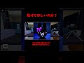 ストーカーは助けを求めてる？【ロブロックス】　#shorts #ロブロックス #roblox #ゲーム　#動物病院