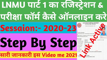 lnmu part 1 registration & examination form online 2021 kaise kare|  Rishi Online Centre|