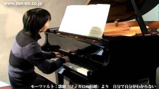 zen-on piano solo　「自分で自分がわからない」　全音ピアノライブラリー　モーツァルト：歌劇《フィガロの結婚》[