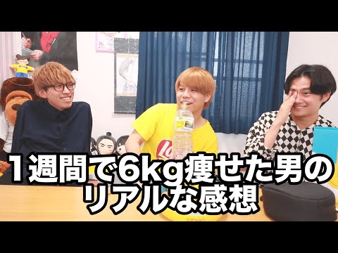 1週間本気でダイエットした後のリアルな感想【ダイエット】