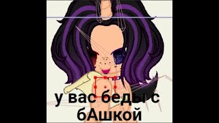 Bad Yumi - сборник кринжовых ситуаций