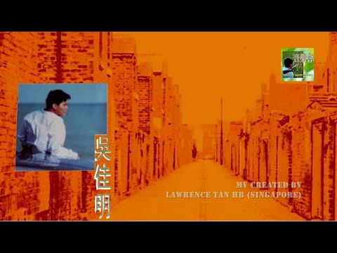 【Lawmovieworld II / 新加坡音樂】吳佳明 - 童謠