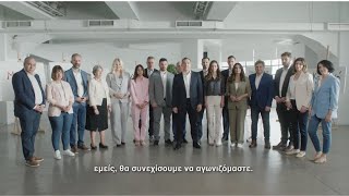 Για όλους αυτούς που συνεχίζουν να ονειρεύονται, εμείς, θα συνεχίσουμε να αγωνιζόμαστε.