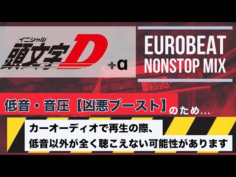EUROBEAT アナログレコード 26枚 まとめ パラパラ 頭文字D Amazon | 