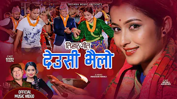 Tihar Song 2078/2021 देउसी भैलो  Deusi Bhailo By Shanti Shree Pariyar & Badri Pangeni Ft Anjali Adhi