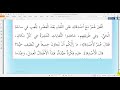 قراءة درس النظافة الصف الثاني الابتدائي الفصل الدراسي الأول المنهاج الفلسطيني 