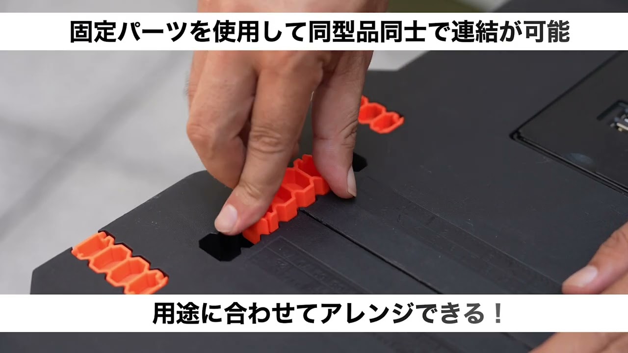 作業台紹介動画