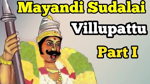 Sudalai Madan  Villupattu | song by kalidai Padmanaban