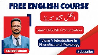 Phonetics vs Phonology Explained | English Pronunciation Course (Urdu)