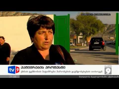 ახალი 9 | პატიმრების პროტესტი | 03.11.12