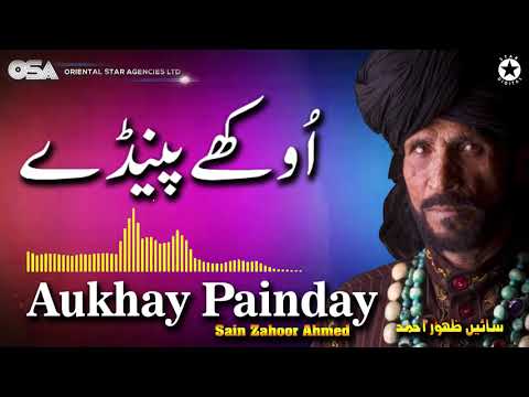 Aukhay Painday | Sain Zahoor | complete official HD video | OSA Worldwide