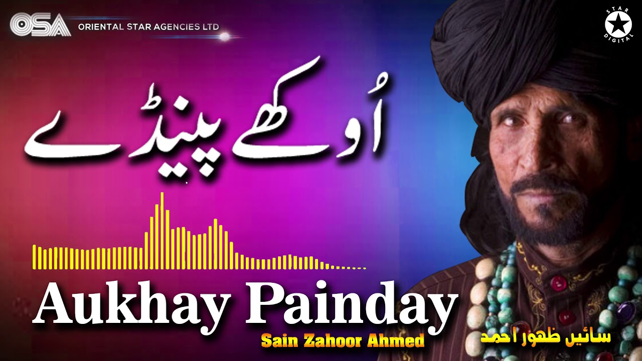 Aukhay Painday  Sain Zahoor  complete official HD video  OSA Worldwide
