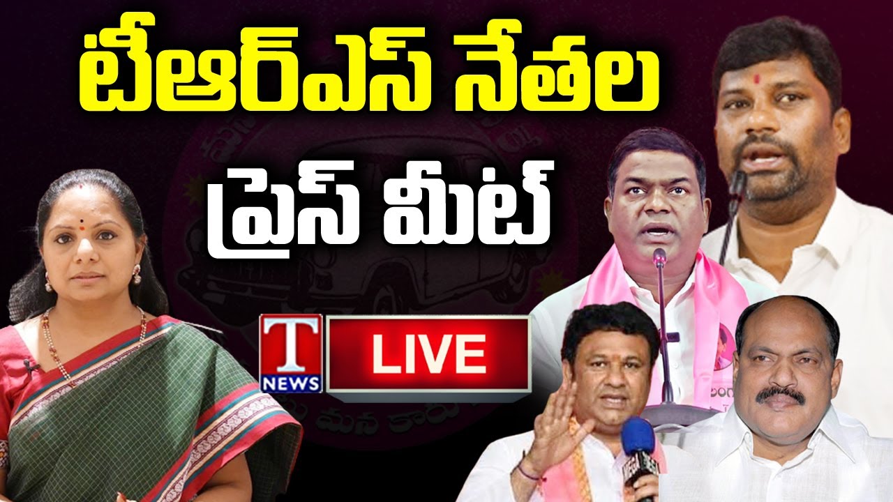 TRS Leaders Press Meet LIVE MLC Kavitha Incident T News YouTube